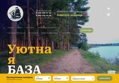 Снимок главной страницы baza-mozhaisk.ru