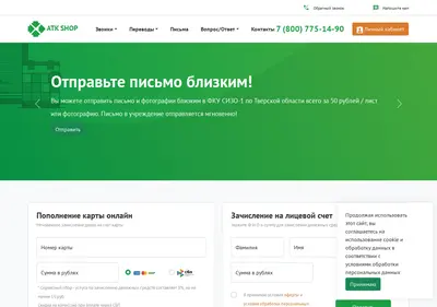 Снимок главной страницы atkshop.ru