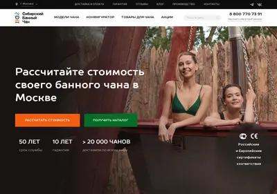 Снимок главной страницы banniichan.ru
