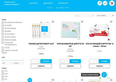 Снимок главной страницы atomy-sochi.ru
