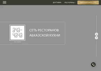 Снимок главной страницы achachacha.ru