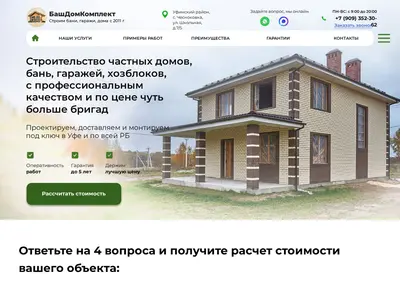 Снимок главной страницы bashdomkomplekt.ru
