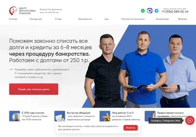 Снимок главной страницы bankrotstvo-krd.ru