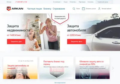 Снимок главной страницы arkan.ru