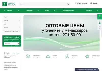 Снимок главной страницы bonusopt.ru