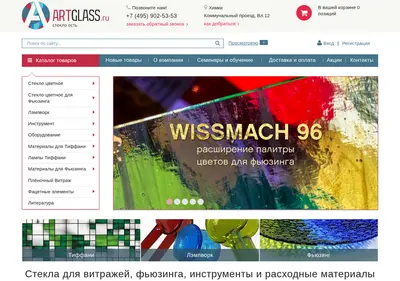 Снимок главной страницы artglass.ru