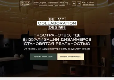 Снимок главной страницы bemydesign.ru
