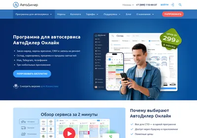 Снимок главной страницы autodealer.ru