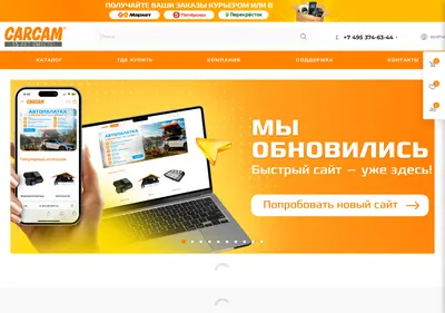 Снимок главной страницы carcam.ru