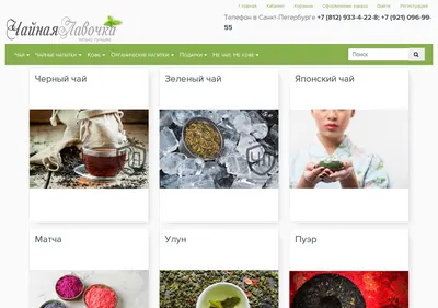 Снимок главной страницы teashop.spb.ru