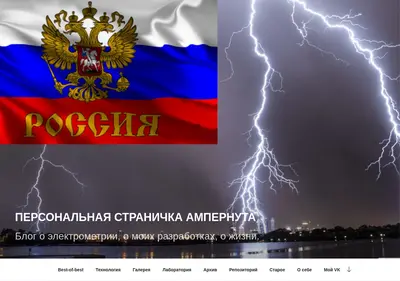 Снимок главной страницы ampnuts.ru
