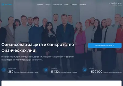 Снимок главной страницы alliam.su