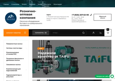 Снимок главной страницы aquaworld-nn.ru