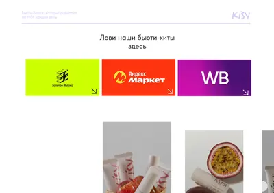 Снимок главной страницы kisy-cosmetic.su