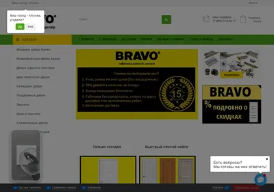 Снимок главной страницы bravo-1.ru