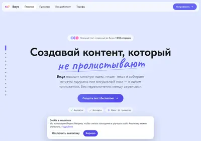 Снимок главной страницы brushai.ru