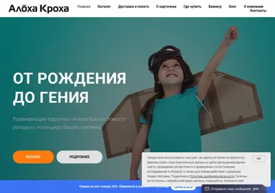 Снимок главной страницы alohacroha.ru