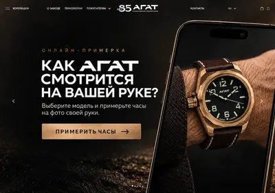 Снимок главной страницы agatwatch.ru