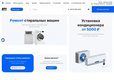 Снимок главной страницы bts18.ru