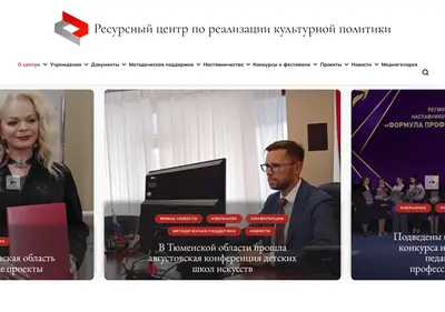 Снимок главной страницы artcenter72.ru