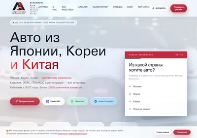 Снимок главной страницы autoprofiasia.ru