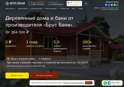 Снимок главной страницы brus-bany.ru