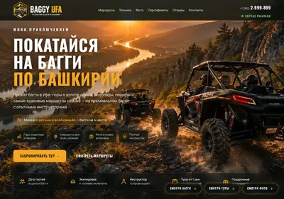 Снимок главной страницы baggi-ufa.ru