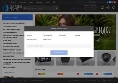 Снимок главной страницы caraudiocenter.ru