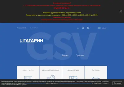 Снимок главной страницы ar-gsv.ru