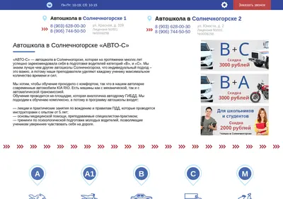 Снимок главной страницы auto-st-rt.ru