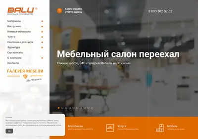 Снимок главной страницы balu63.ru