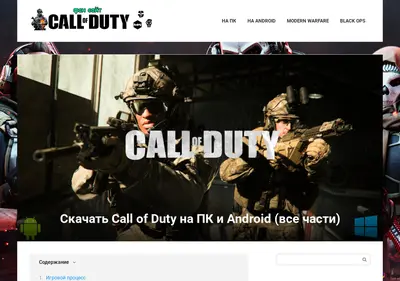 Снимок главной страницы callduty.ru
