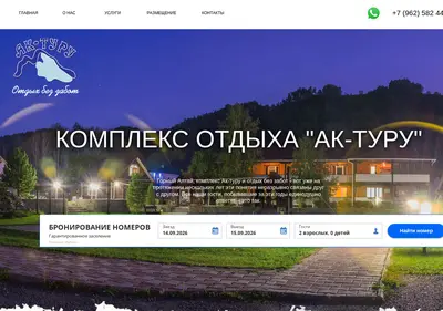 Снимок главной страницы ak-turu.ru