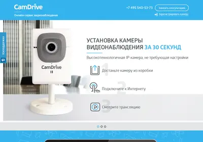 Снимок главной страницы camdrive.ru