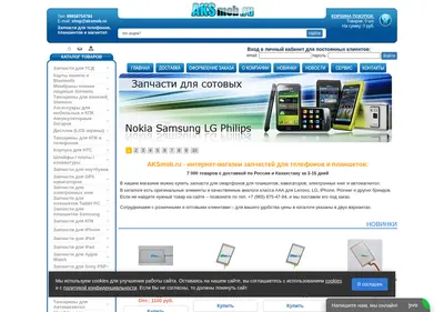Снимок главной страницы aksmob.ru