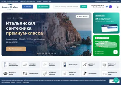 Снимок главной страницы amoredimare.ru