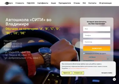 Снимок главной страницы city333.ru