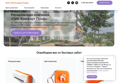 Снимок главной страницы alkor-uk.ru