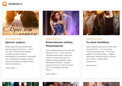 Снимок главной страницы asiabook.ru