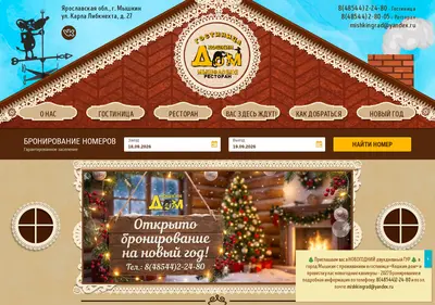 Снимок главной страницы cathouse76.ru