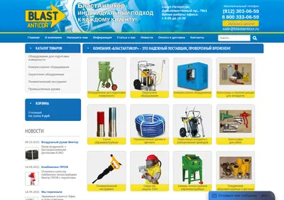 Снимок главной страницы blastanticor.ru