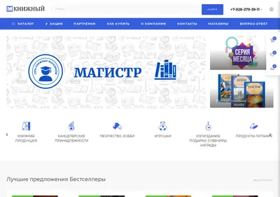 Снимок главной страницы booka.ru