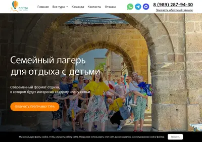 Снимок главной страницы 7camp.ru