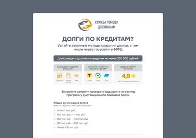 Снимок главной страницы bfl-help.ru