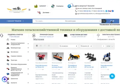 Снимок главной страницы agrotehnika22.ru