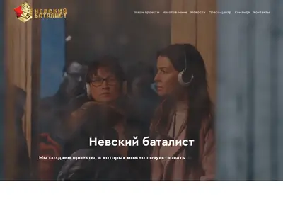 Снимок главной страницы batalistneva.ru