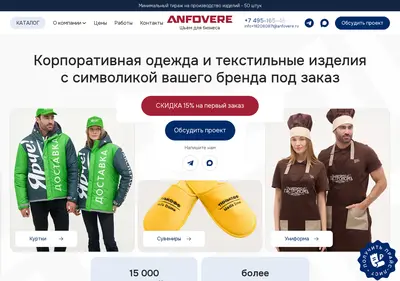 Снимок главной страницы anfovere.ru