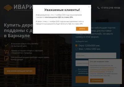 Снимок главной страницы planeta22.su