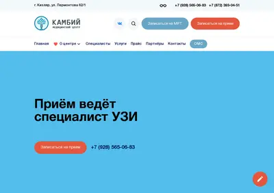 Снимок главной страницы cambii.ru