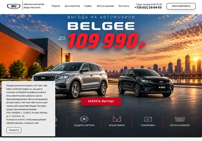 Снимок главной страницы avtostyl-belgee.ru